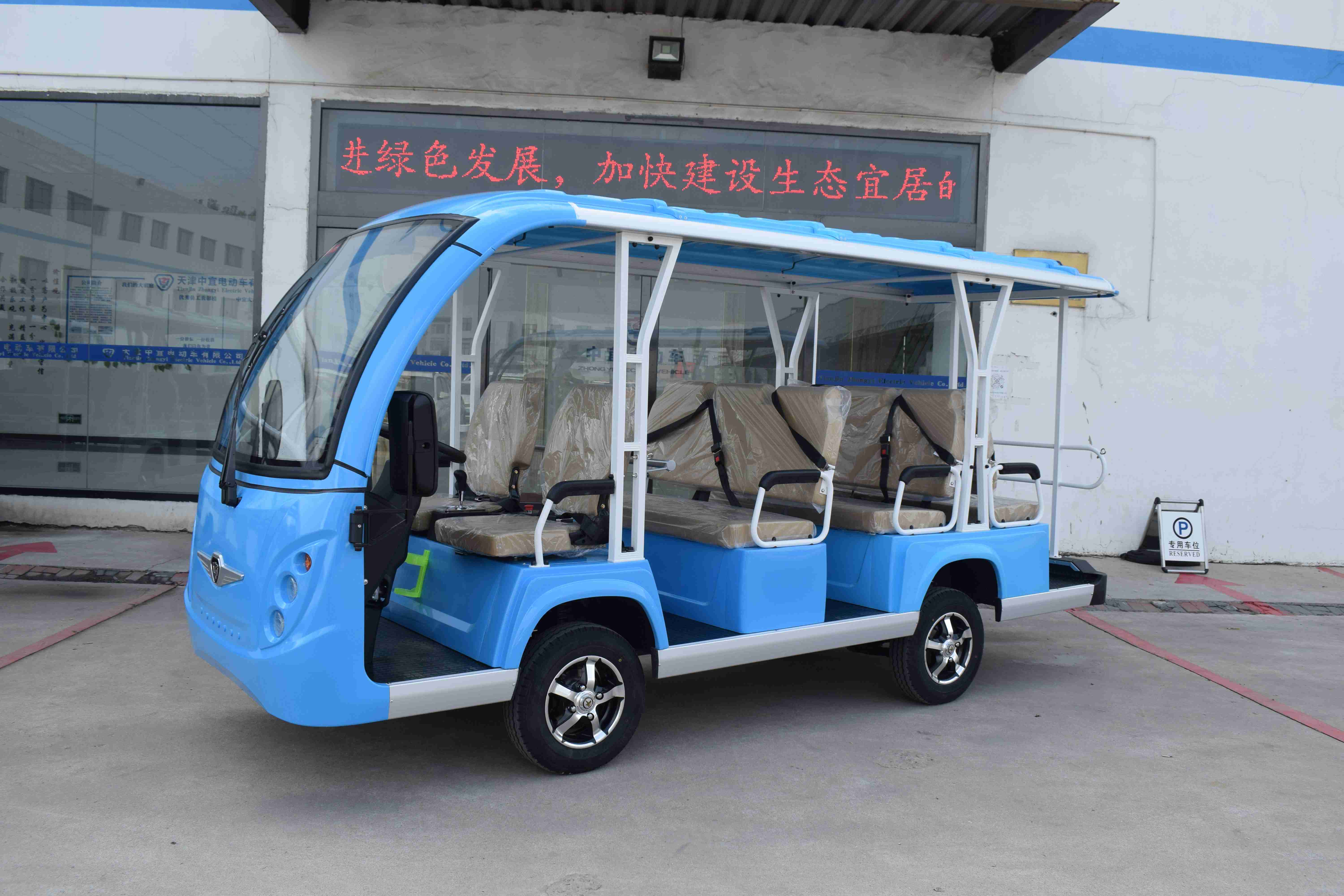 电动观光车 电动观光车